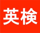 英検3級・準2級の勉強を1日サポートします 独学で勉強されている「社会人」や「学生」にオススメ！ イメージ1