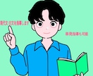早稲田大学卒元大手S塾講師が現代文の指導をします 受験以外の定期テスト対策も指導可能！ イメージ1
