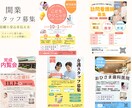 集客・求人に強いチラシデザイン制作します 見た目だけでなく「反応」を考えて設計します イメージ8