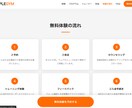 ハイクオリティなホームページ制作します 【最短当日納品】【期間限定：半額キャンペーン】 イメージ4