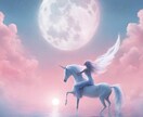 ユニコーンヒーリングします ヒーリング中に受け取ったメッセージをお伝えします イメージ1