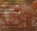 即日で高品質なLPを納品します キャッチコピー・画像など一切不要。概要案のみの共有でOK！ イメージ2