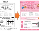 Wordでチラシをデザイン致します 今後自分で編集できるワード形式での納品となります イメージ2