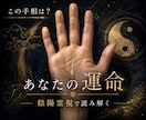 手相からあなたの運命・才能を読み解きます 恋愛・仕事・金運・人生の流れを手相から鑑定します イメージ1