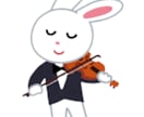 ヴァイオリンの練習・レッスンのお悩み聞きます ヴァイオリンのレッスンで先生に聞けない事、相談に乗ります。 イメージ1