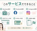 Meta広告の初期設定をサポートします 「初心者向け」 一緒に画面を見ながら進めます イメージ2
