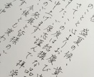 企業様向け。想いが伝わるお礼状やお手紙代筆致します 商用利用・データ納品対応。お客様の心を掴む手書き文字。 イメージ8