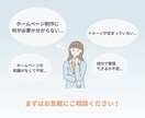 個人事業主様・企業様★オリジナルサイトを制作します 月額管理0円～｜Studioで簡単更新｜納品後も永年サポート イメージ9