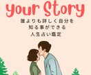 自分の取扱説明書『これからの人生』鑑定します 四柱推命・占星術・タロットで総合占い　恋愛・結婚・仕事・相性 イメージ1