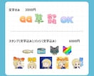 ミニキャライラスト/デフォルメ/ちびキャラます ブログ、サムネ用、グッズなど！可愛くデフォルメします イメージ4