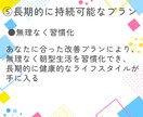 睡眠改善でメタボ予防＆ストレス軽減が手に入ります 1ヶ月で変わる！朝型生活で健康と心の余裕を手に入れませんか？ イメージ7