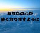 心のモヤモヤお聞きします ◯愚痴・人間関係・恋愛・仕事…まずは話してみませんか？ イメージ7