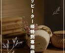 リピーター様専用 霊視・透視フォロー施術します 追加霊視・ご質問・その後の流れに寄り添います イメージ1