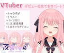 VTuberになれるLive2Dモデル作成します キャラデザからモデリングまで全ておまかせください！ イメージ1
