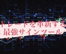 見るだけで迷わず最適なエントリーができます 未来のトレードを変える、革新的なインジケーター！ イメージ1