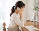今日も頑張っているあなたに、そっと寄り添います 「これでいいのかな」その気持ち、聴かせてください イメージ4