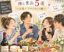 ワイン・チーズ・おつまみのおすすめ5つ教えます これだけでお家が一瞬でフランスに？！参考URL付きPDF4枚 イメージ1