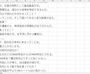 YouTube等snsの動画台本を作成します ゆっくり解説・2chなど幅広く対応｜最短翌日・修正無制限 イメージ5