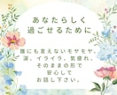 女性HSPさん限定|繊細でつらい心を支えます 看護師×心理カウンセラーがその気持ちの疲れに優しく寄り添う イメージ4