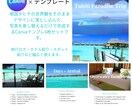 タヒチ旅ログCanva南国テンプレ売ります 南国タヒチの世界観で旅ログが即完成 イメージ1