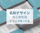 あなたらしさを大切にした名刺デザインをお届けします 初回2案ご提案｜ショップカード・スタンプカードもおまかせ イメージ1
