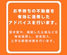 空き家・土地活用など不動産のお悩みを徹底解決します 経験豊富なプロが、最適な不動産活用プランをご提案致します❗ イメージ2