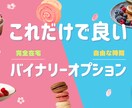会社を辞めるきっかけになったツールを譲ります 在宅で稼いで自由な時間を満喫してください イメージ1
