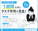 1週間お試し｜毎日のタスク管理を伴走します 毎日の報告で、続けられる感覚をつかみましょう！ イメージ1