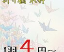 千羽鶴作成代行いたします 送りたいけど時間がない方、作成いたします。折り鶴　千羽鶴 イメージ1