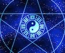 生き辛いあなたへ。あなただけの開運法をお伝えします 人生大逆転は起きます。古代命理学であなた自身を解明します。 イメージ1