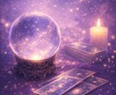 夜告 | 言葉にできない夜の超え方個別占います 今のあなたに「必要な言葉」だけを届けます イメージ1