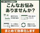 複数CSV・Excelファイルを自動統合します Power Queryで結合・整形・更新を効率化 イメージ2