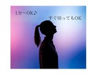 聞きます 急な孤独感や寂しさが襲ってきたら、私が居ます。 イメージ2