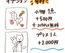 デフォルメ可愛いイラスト描きます ちいさい、ざっくりな可愛いイラストです イメージ3