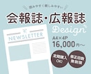 PTA・自治会などの会報誌・広報誌等を制作します PTA・自治会・町内会などでの広報誌を作成します イメージ1