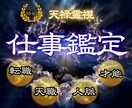 あなたの才能と進むべき道を明かします 人間関係、適職、出世、独立の悩みをなくして自分らしく働く イメージ1