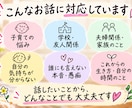 母親だって疲れます｜誰にも言えない本音を聴きます お母さんの前にひとりの人｜あなたの本音を聴きます イメージ8
