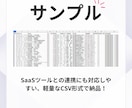 営業リスト作成代行いたします ご希望の条件に合わせて営業リストを作成します！ イメージ3