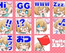 配信で使えるスタンプイラスト制作します あなただけのオリジナルイラストをご提供！ イメージ6