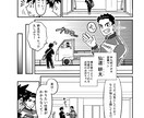 構成から対応！伝わるマンガ制作します 会社紹介・商品PR・採用にも対応可能です！ イメージ4