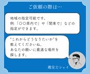 仕事運を強く導くパワースポットを霊視鑑定します 仕事運や出世、転職、独立などあなたの願いに最適な場所を イメージ5