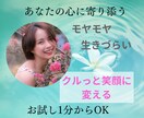 悩み相談歴20年以上！あなたの心に寄り添います １分からOK！愚痴/話し相手/雑談/優しくお聴きします♪ イメージ1
