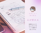 現役デザイナーさん向け✨仕事の悩み愚痴聞きます 同じデザイナーだから共感しあえる✨精一杯、元気付けます！ イメージ4