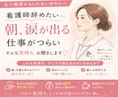 看護師辞めたい…仕事がつらい悩み聞きます 朝涙をこらえて働いていた看護師があなたのお話を聞きます イメージ1