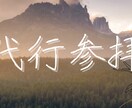 12/1室生龍穴神社、代理参拝いたします あなたの願いを込めて、一緒に参拝致します イメージ1