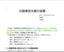 Amazon 審査通過した改善計画書を販売します 10回以上の再提出を経て2024年9月頭に審査通過した現物 イメージ1
