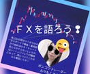 私 FXで溶かしました☆★トレード失敗談を語ります 勝法のアドバイスではありません 溶かしたあなたをなぐさめたい イメージ1