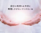 チャット相談丨元同居嫁の公認心理師がお聴きします 特別価格◎同居の辛さ、モヤモヤ…一人で抱えず話してみませんか イメージ10