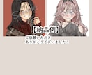 あなただけの特別なアイコンを作成します ご希望に寄り添い、お一人お一人丁寧に描かせていただきます♪ イメージ10