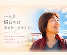 マイナス思考の方へ、ポジティブ思考へと導きます いつも物事を悪く考え不安になってしまうような事ありませんか？ イメージ1